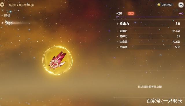 原神:贪生怕死角斗士,勇往直前少女心,浅析圣遗物词缀