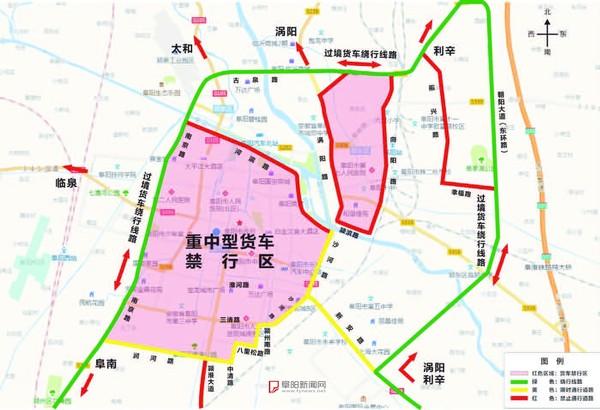16日起 阜城货车限行区域调整