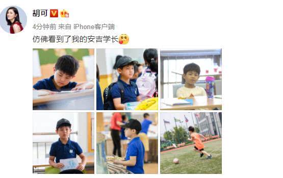 胡可晒安吉参加夏令营的帅照,安吉长大了:自己买饭,认真学习