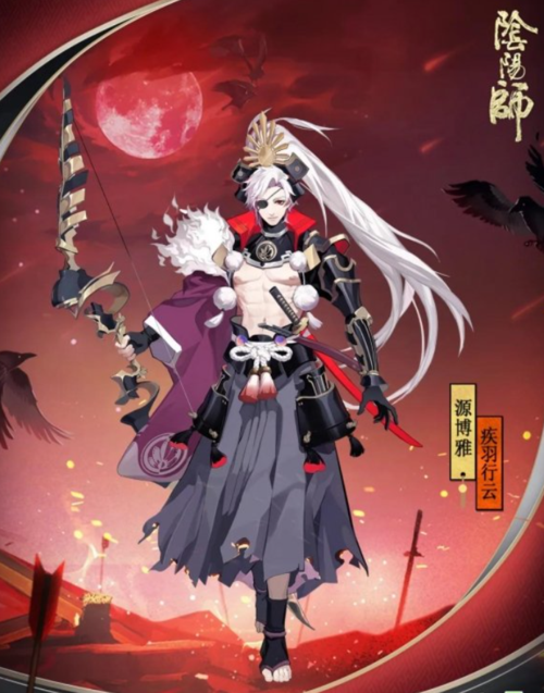 阴阳师源博雅新皮肤疾羽行云怎么获取 新皮肤获取方法