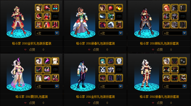 女格斗_dnf阿拉德时装季可交易时装外观汇总_dnf时装