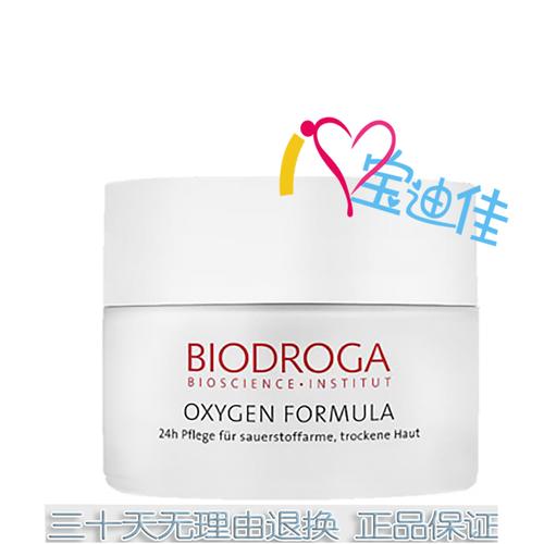德国宝迪佳biodroga净肤面霜200ml全天候净化平衡油性肌肤偏油