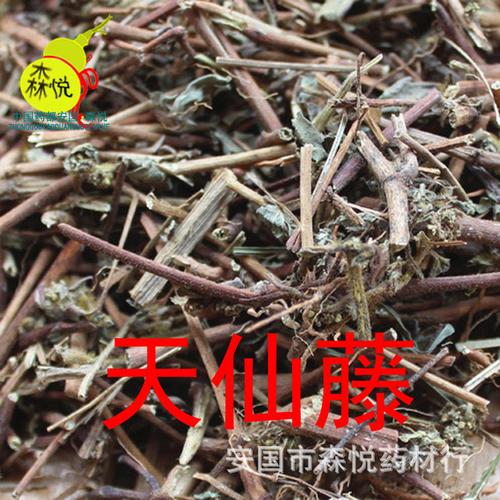 天仙藤 批发冷背中药材 无硫都淋藤 三百两银 兜铃苗 药用