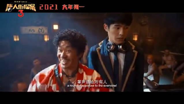 《唐人街探案3》剧情枯燥乏味,结尾还煽情升华