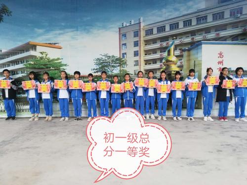 曹江第二中学2019一2020学年度第一学期15周联考总结暨表彰大会