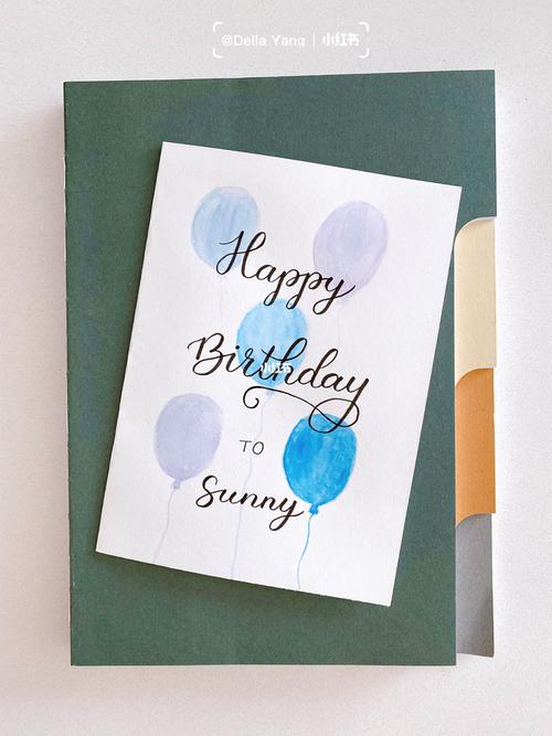 生日贺卡happybirthday7种写法