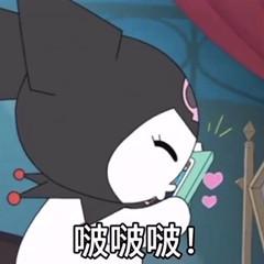 表情包|库洛米