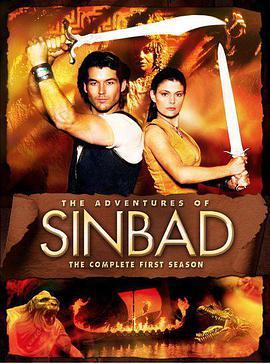 辛巴达历险记 第一季 / the adventures of sinbad season