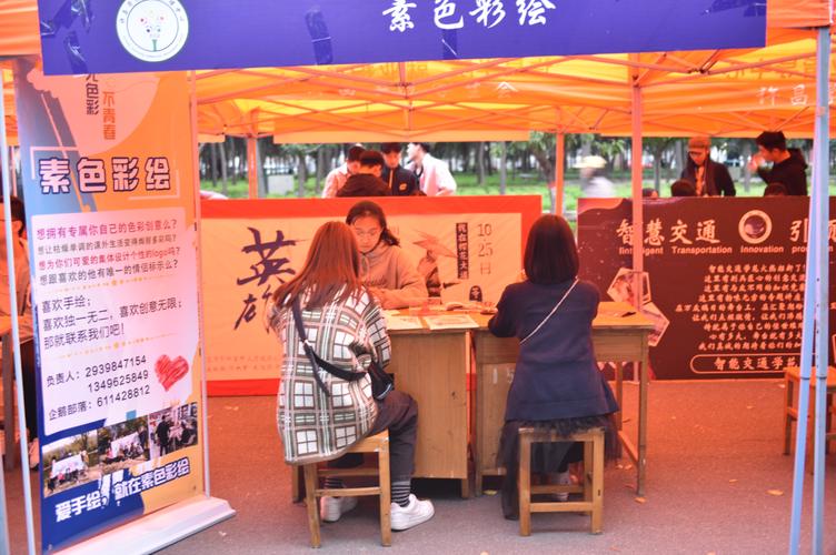 我院参与我校开展的百团大战社团纳新活动