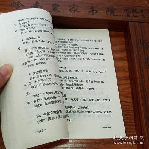 稀少仅印1万册壮阳秘方少林秘传壮阳功壮阳中药方剂食疗方组成用法