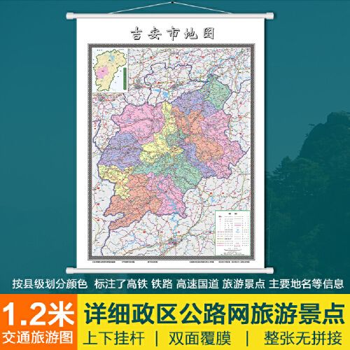 会议室装饰地图详细至乡镇安福泰和永丰县等公路网水系景点古迹遗址