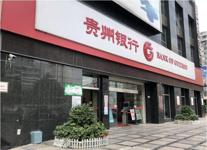 贵州银行半年报:不良率仅1.16%,零售业务转型显著