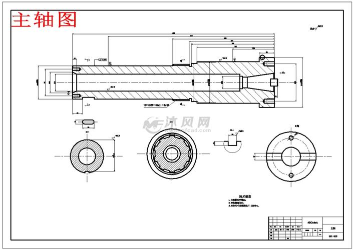 加工中心主轴系统设计