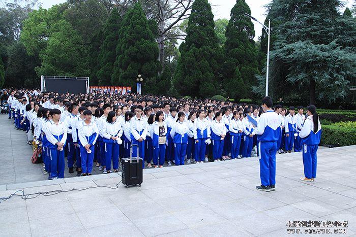 龙岩卫校750余名师生清明祭奠革命英烈