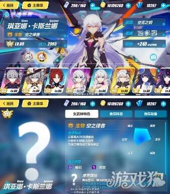 崩坏3测服快讯 女王降临空之律者登场