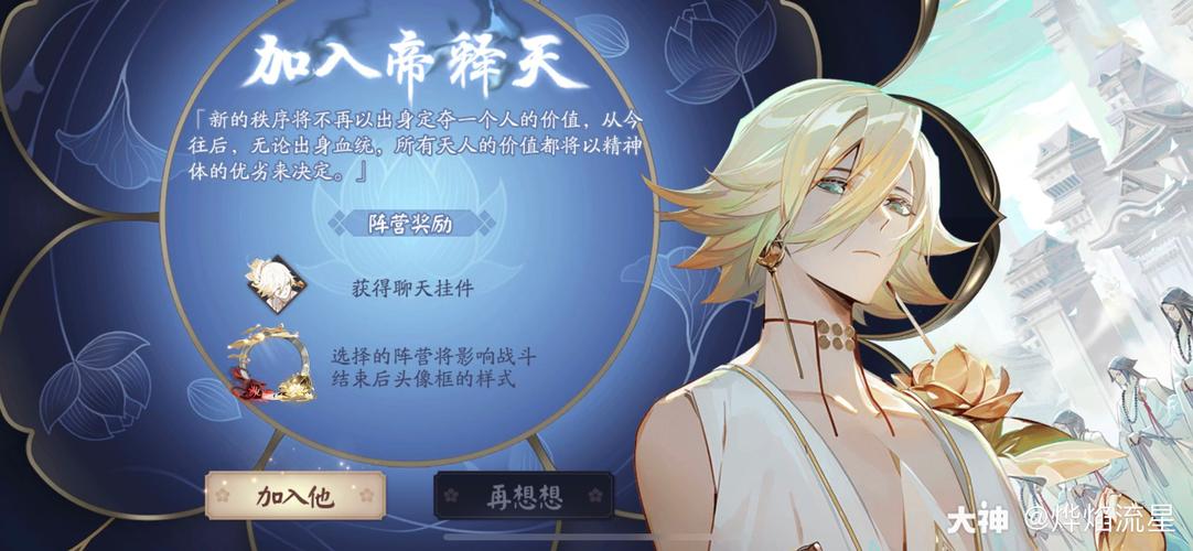 帝释天的那个腿啊,跟筷子似的,娘炮