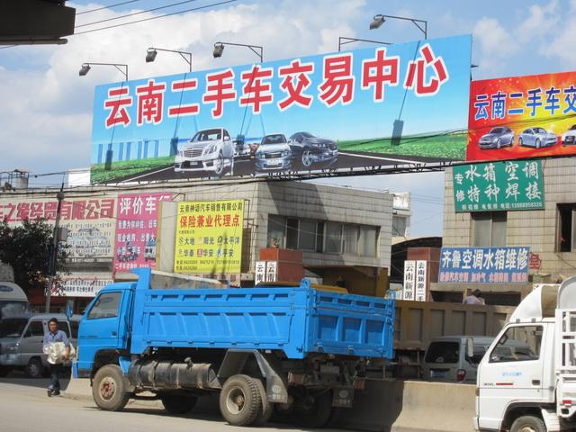 昆明和贵阳二手车交易市场介绍