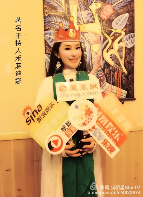 彝苗公主--禾麻迪娜生日party首度曝光