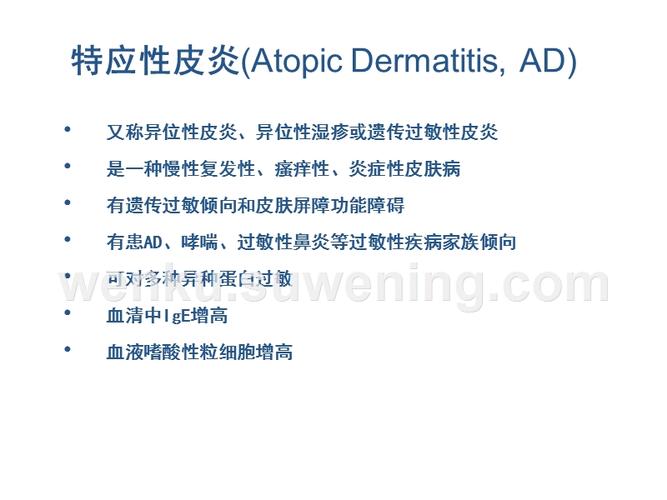 深圳-特应性皮炎