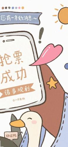 三分忙七分瞎忙总算把生活凑满了十分.