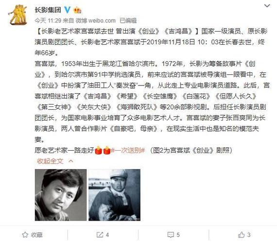 66岁宫喜斌去世,曾出演《创业》《吉鸿昌》,妻子是演员张百爽