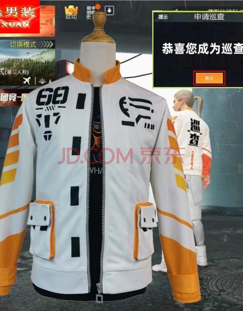 【和平精英巡查员风衣】和平精英 吃鸡 巡查员衣服 上衣外套 游戏