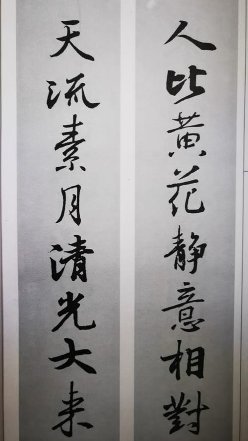 天天练书法#王羲之行书集字对联