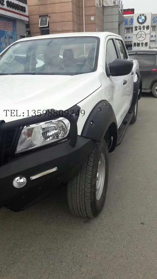 轮眉纳瓦拉锐骐皮卡专用加宽改装包邮厂家直销其它加装