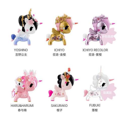 tokidoki独角兽全部,tokidoki独角兽 正版tokidoki樱花独角兽系列潮玩儿童盲盒手办摆件