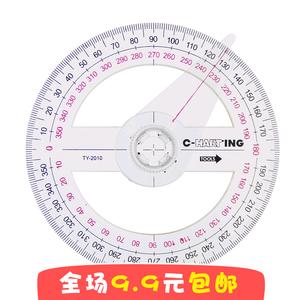 360量角器