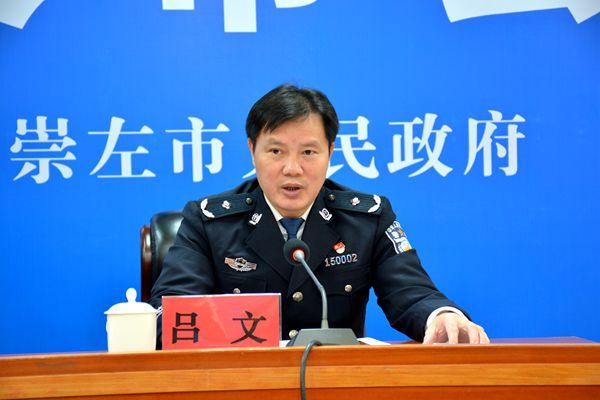 市公安局副局长吕文