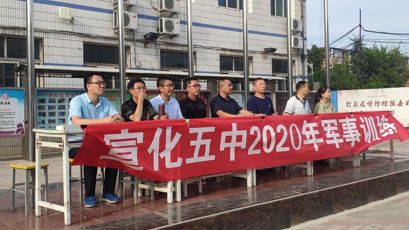 【创城进行时】栉风沐雨砺锋芒 待到来日酬壮志——宣化五中军训落下