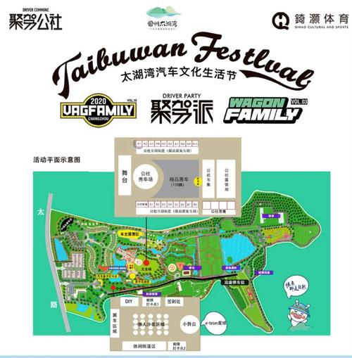 2020年常州太湖湾露营谷中秋国庆有哪些好玩活动