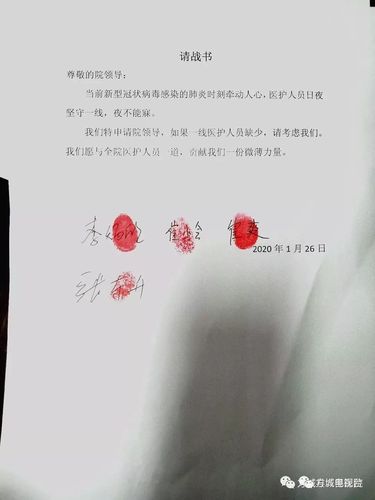 为了抗击疫情,他们甚至下了生死状