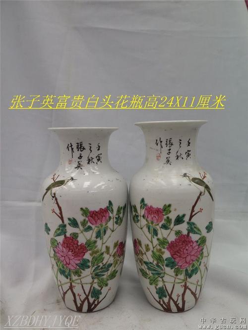 张子英富贵白头花瓶