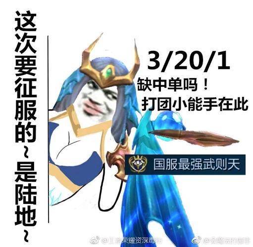 王者荣耀沙雕国服表情包