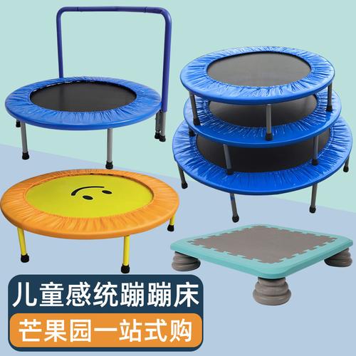 幼儿园感统训练器材蹦蹦床家用儿童小型室内外弹跳宝宝跳跳床小孩