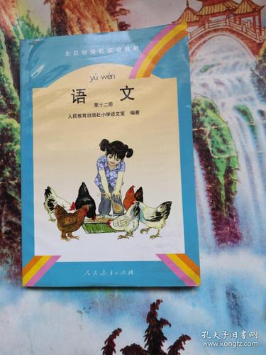 全日制聋校实验教材语文46789101216171811本合售