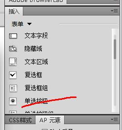 dw 里的单选按钮组怎么设置成横着的按钮 我只能弄成竖着的一列