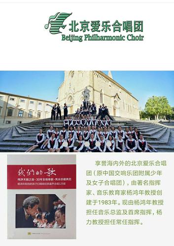 杨鸿年合唱团(北京爱乐合唱团)音乐启蒙班,视唱初级班