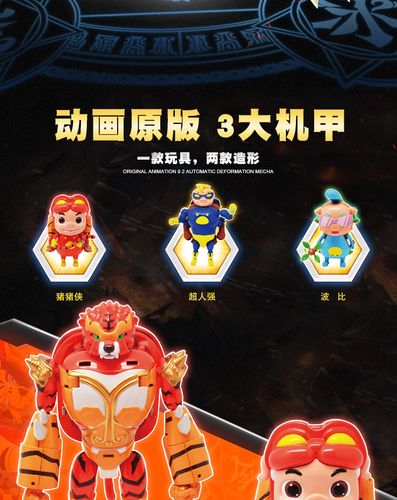 猪猪侠玩具五灵守卫者变形铁拳虎石甲熊神木猿冰封鹿控灵卫五灵锁