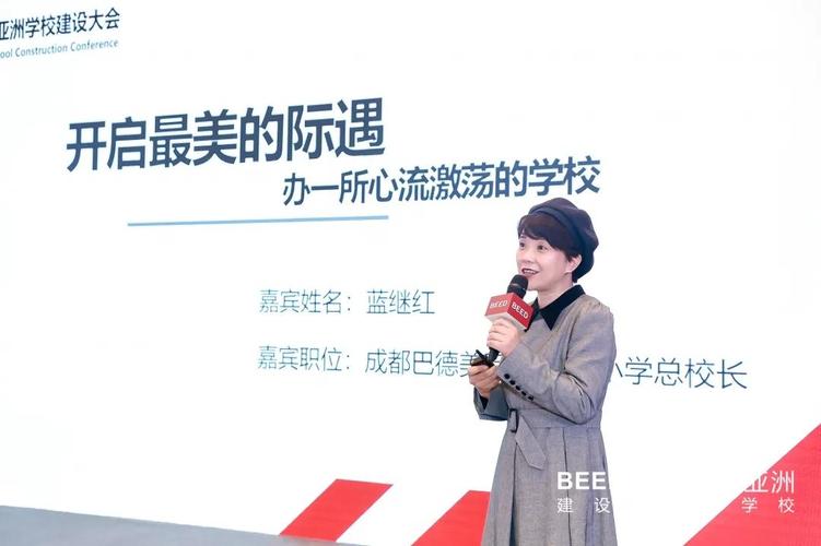 蓝继红:开启最美的际遇——办一所心流激荡的学校