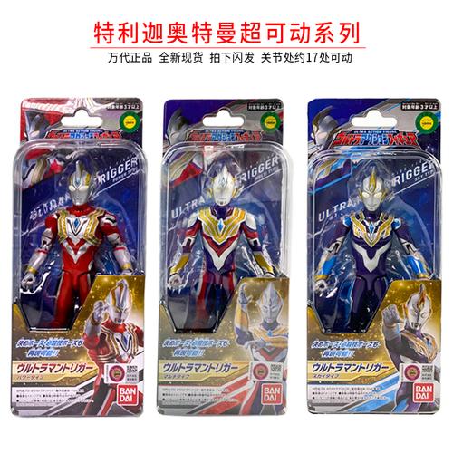 可动正版万代系列特利奥特曼关节复合型空中中型奥特曼玩具专区