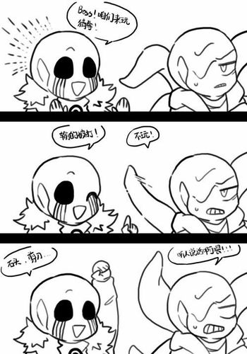 dream886 ink886 meteor旧旧设886 frisk886 作者886 papyrus886 sans