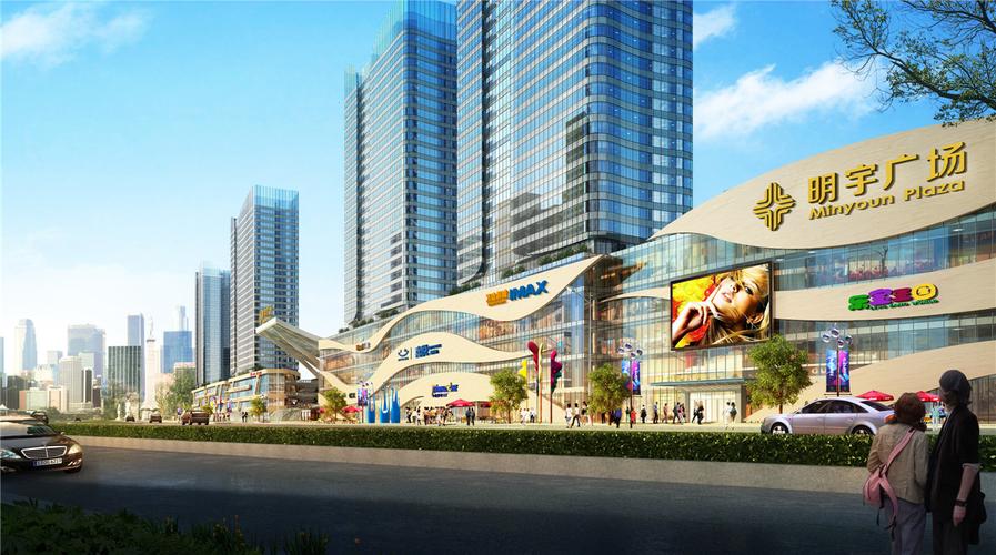 明宇广场