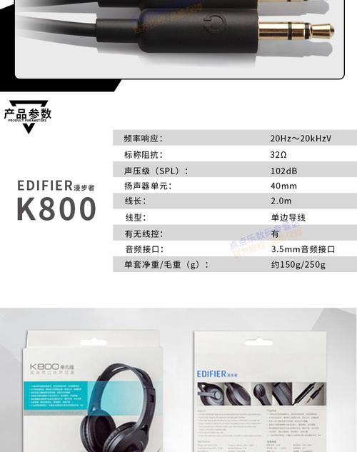 edifier/漫步者 k800头戴式电脑耳机台式带话筒网吧重低音乐耳麦