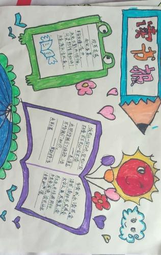 三年级二级部实践活动之读书小报