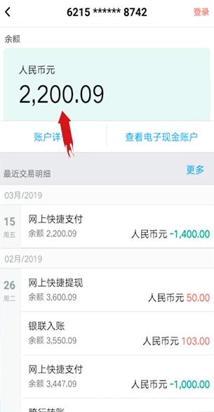 手机怎么查银行卡余额