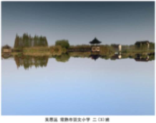 "水韵江苏 · 研学之旅"作品展播②| 在山水风光中