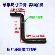 单缸柴油机配件 起动手柄常柴s195拖拉机摇手1115 1125三轮车摇把